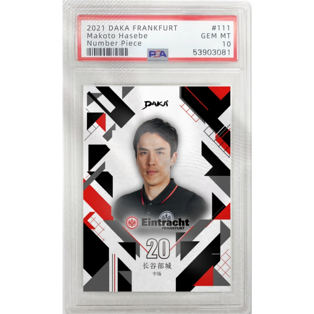 Daka 2021-22 Eintracht Frankfurt Team Set - Hobby Box
