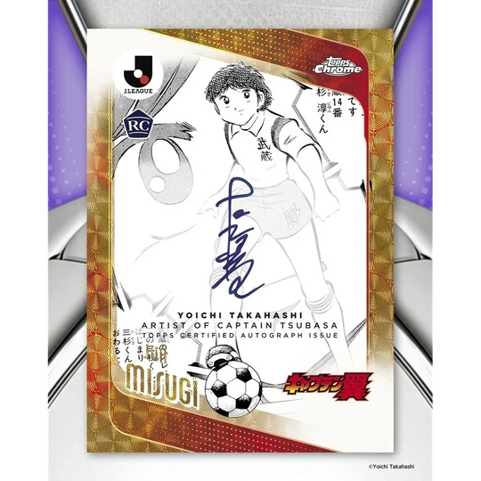 2026 Topps J.League Chrome - Hobby Box (Vorbestellung - Release: Ende Oktober 2026)