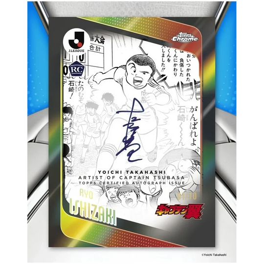2026 Topps J.League Chrome - Hobby Box (Vorbestellung - Release: Ende Oktober 2026)
