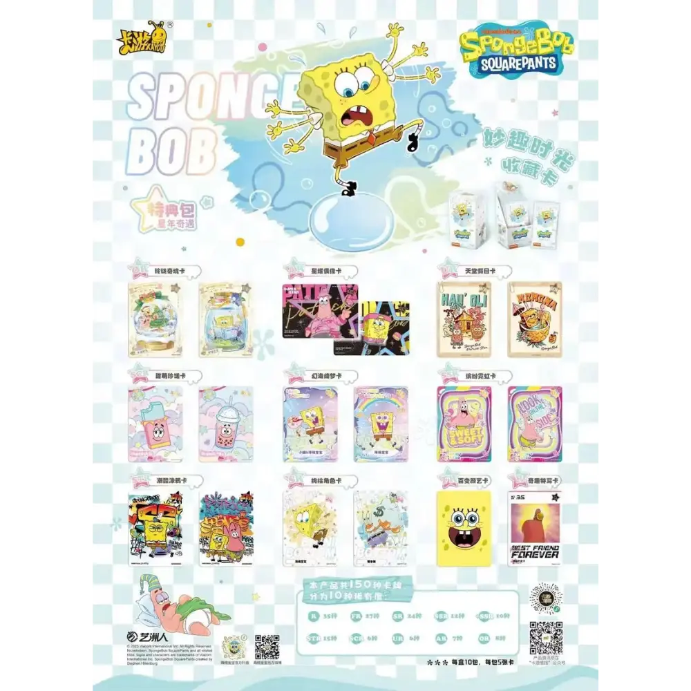 Kayou - Spongebob - Wave 1 - Display - [CN]