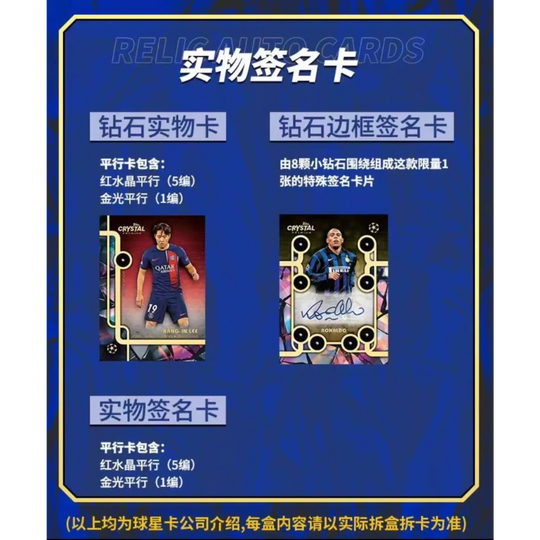 Topps 2023-24 Crystal Premium UEFA Champions League - Master Box